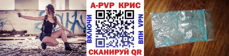 Alpha-PVP кристаллы где продают Пермь