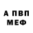 Амфетамин Розовый Glendy Maldonado
