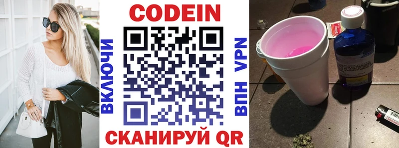 hydra как войти  Пермь  Кодеин напиток Lean (лин) 
