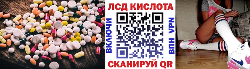 ЛСД экстази кислота  наркота  Пермь 